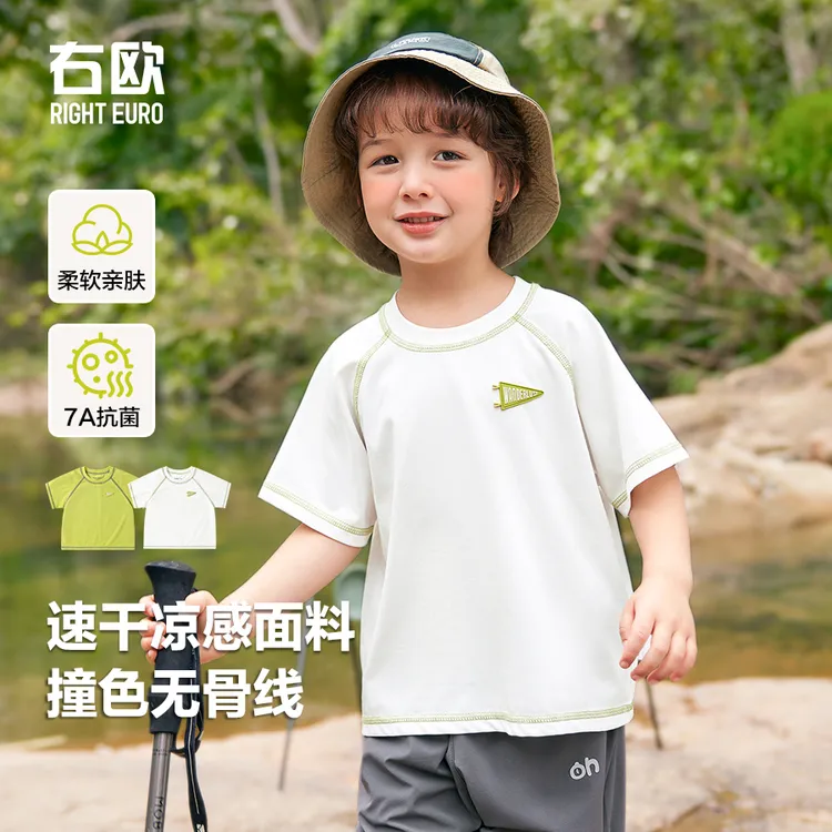 【只有白色】速干短袖T恤夏装童装衣服儿童宝宝上衣半袖夏季U15381