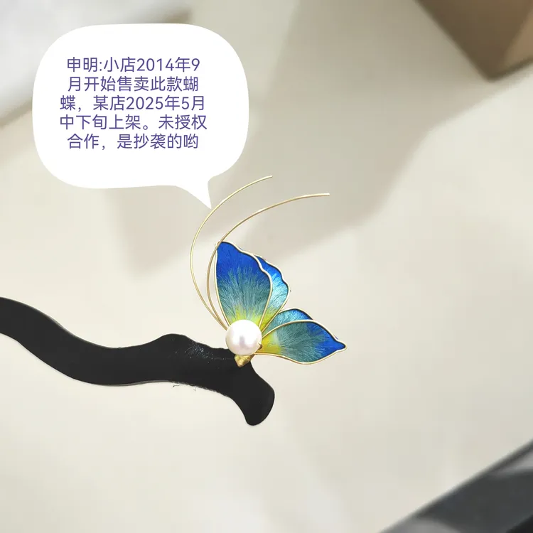 非遗绒花千里江山系列掐丝蝴蝶发簪汉服旗袍马面裙新中式配饰