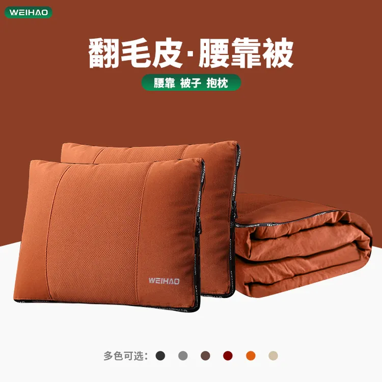 G古★翻毛皮汽车腰靠二合一两用抱枕空调被多功能四季通用冷气被子