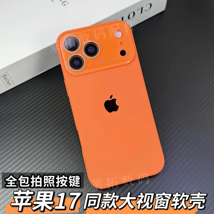 适用苹果17/16/15/14液态硅胶秒变17大视窗iPhone17promax手机壳