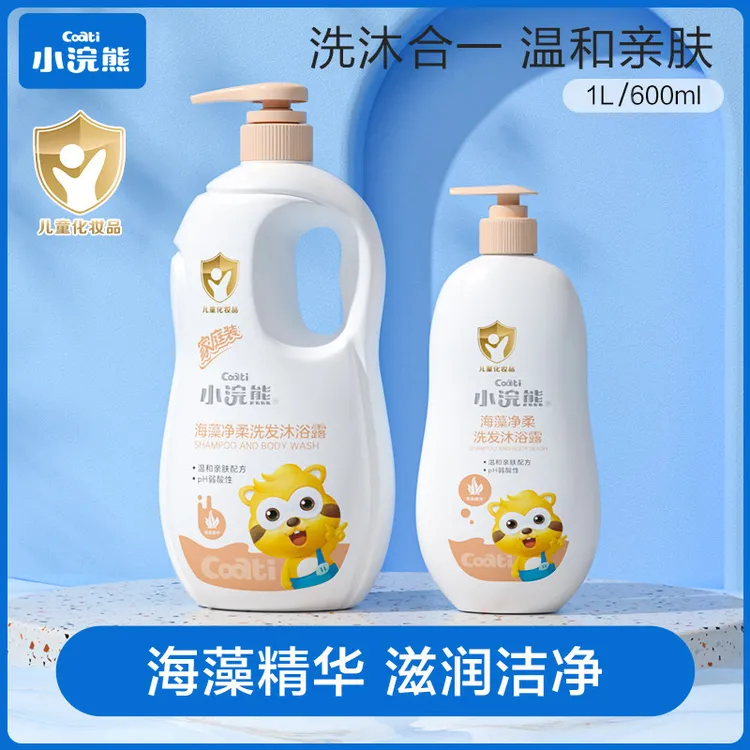 【4效合1】儿童洗发沐浴露0-3-12岁二合一新生婴儿宝宝洗护专用少年