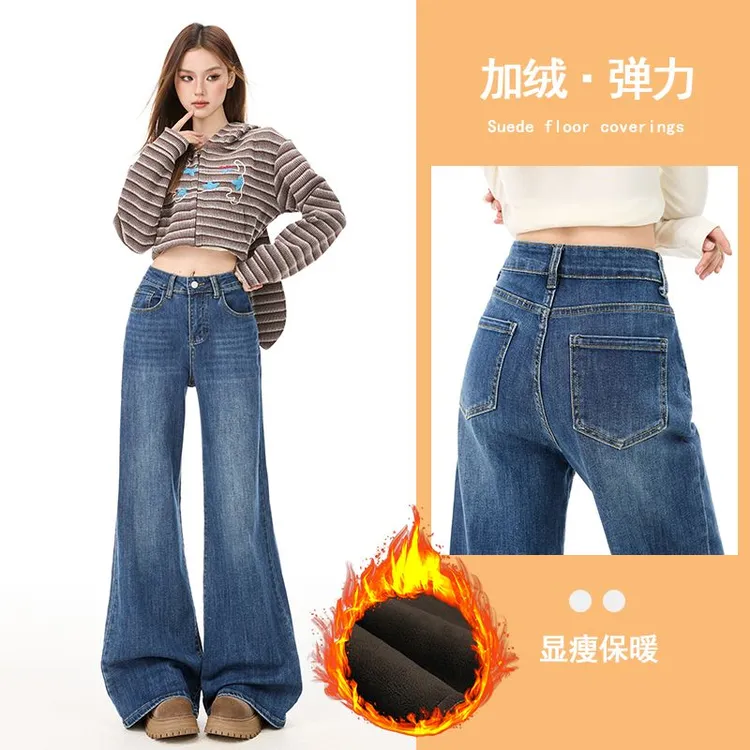 小个子不贴腿微喇裤休闲高腰加绒显瘦牛仔裤大码女直筒牛仔外穿
