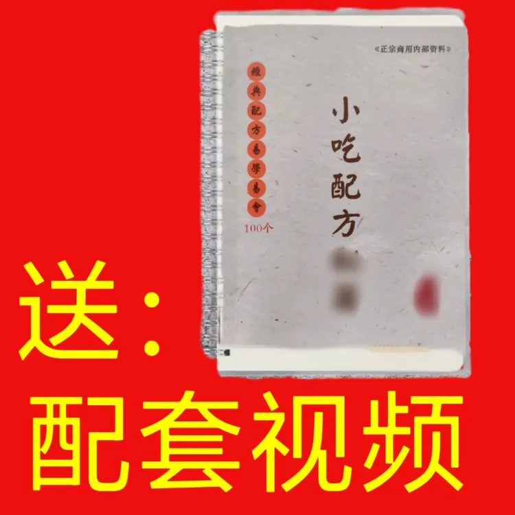 美食日记本线圈日记本