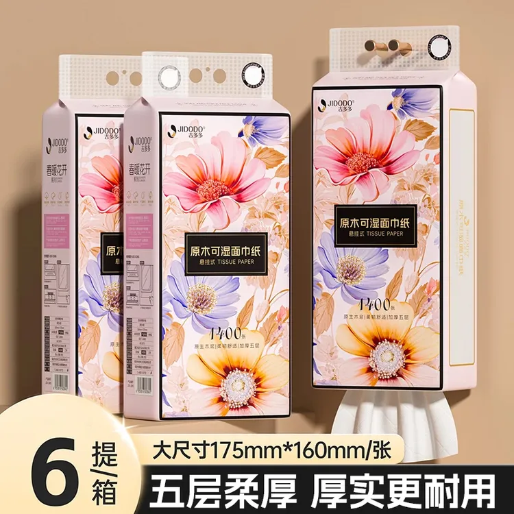 吉多多抽纸悬挂式家用装纸巾家庭实惠装卫生纸批发5层加厚
