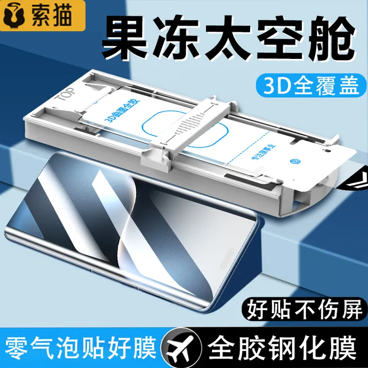 3D热弯膜适用荣耀Magic7Pro全胶钢化膜Magic7RSR高清防指纹手机膜