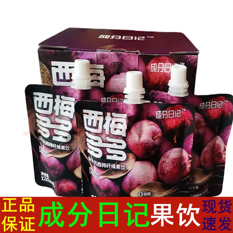 成分日记脂西梅蓝莓多多袋装益生元浓缩果蔬膳食纤维果饮饮料
