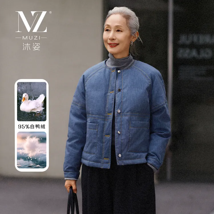 沐姿中老年妈妈装牛仔羽绒服短款 95%白鸭绒冬季保暖时尚宽松外套