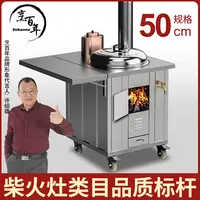 1号【烹百年凹凸款】50cm锅304不锈钢马蹄塘农村家用移动柴火灶