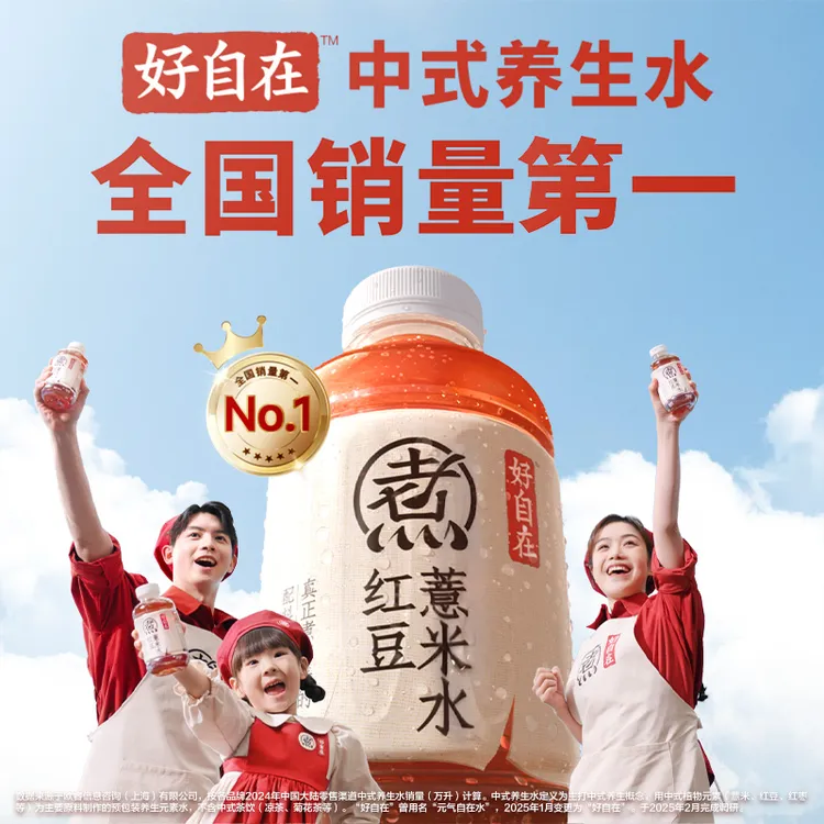 【元气森林好自在】办公室加班自在水红豆薏米水无糖饮料薏仁水