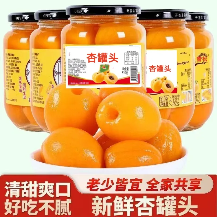 【JH】【4大罐*510克】甜杏罐头新鲜果味即食方便休闲水果零食