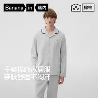 蕉内棉棉301Home男女睡衣春秋家居服柔软亲肤舒适棉感长袖套装