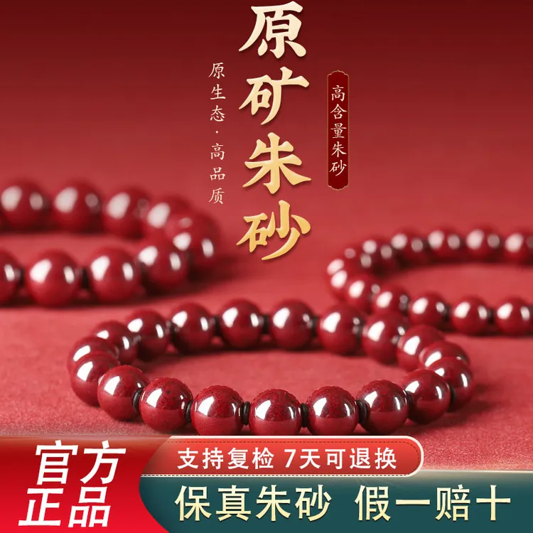 天然辰砂天然原矿朱砂手串纯手工打磨本命年转运珠男女款无胶