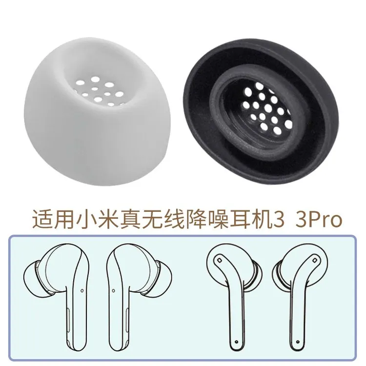 适用小米真无线降噪耳机3耳塞套3Pro耳帽Buds 3 Pro耳套硅胶配件