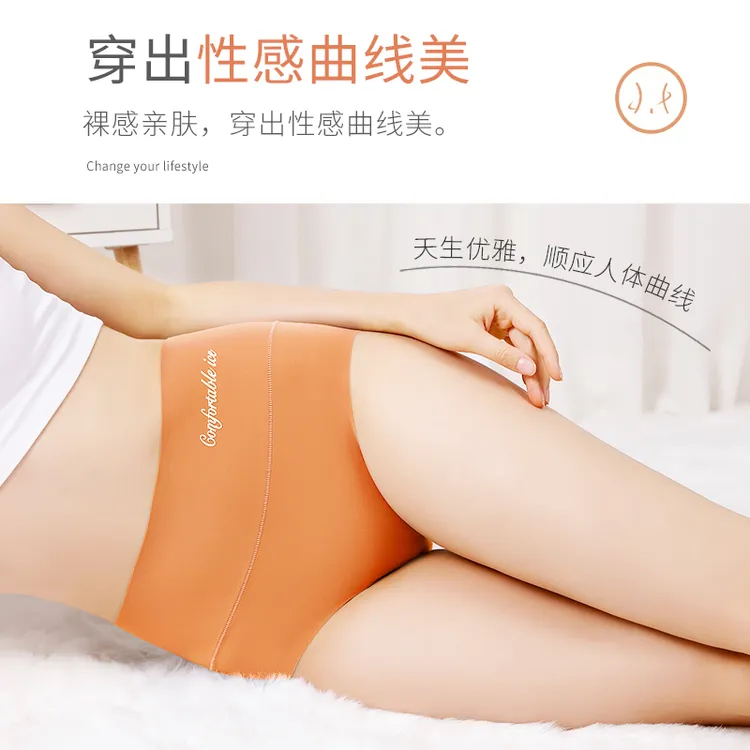 猫人冰丝无痕石墨烯抗菌内裤大码舒适性感亲肤薄款裸感优雅曲线