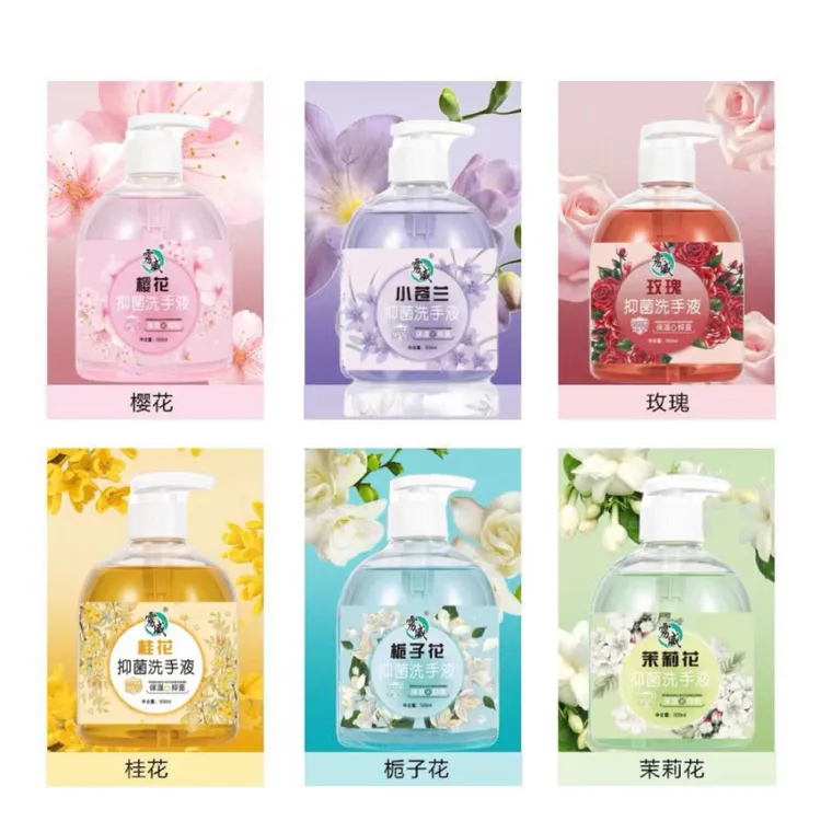 新疆包邮【3瓶】洗手液500g家用香氛瓶装润肤清爽温补水亲肤持久