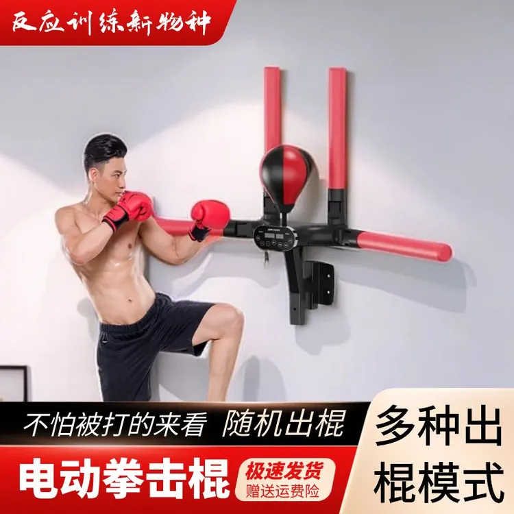 电动拳击反应靶智能拳击机博击反应训练球墙靶速度球散打训练器材