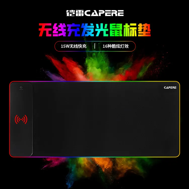CAPERE(铠雷)无线充发光鼠标垫电竞超大防滑耐脏RGB键盘鼠标垫