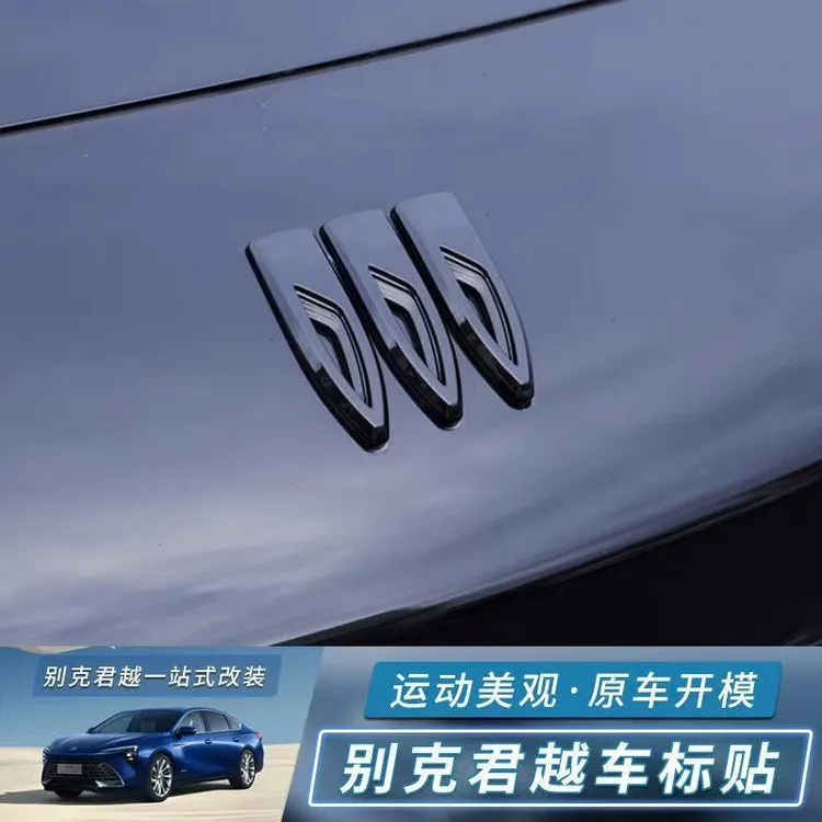 装饰盖适用别克新君越昂科威plus/S车标 黑化改装前后尾标车头罩