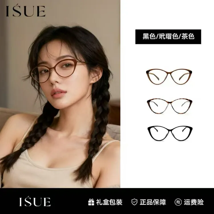 ISUEK02眼镜复古玳瑁猫修饰脸型素颜高级韩系方圆脸时尚眼镜框