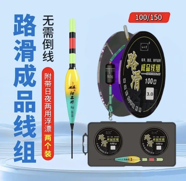 路亚路滑线组矶钓专用套装成品日本进口大物鲢鳙主线竞技野钓鱼线