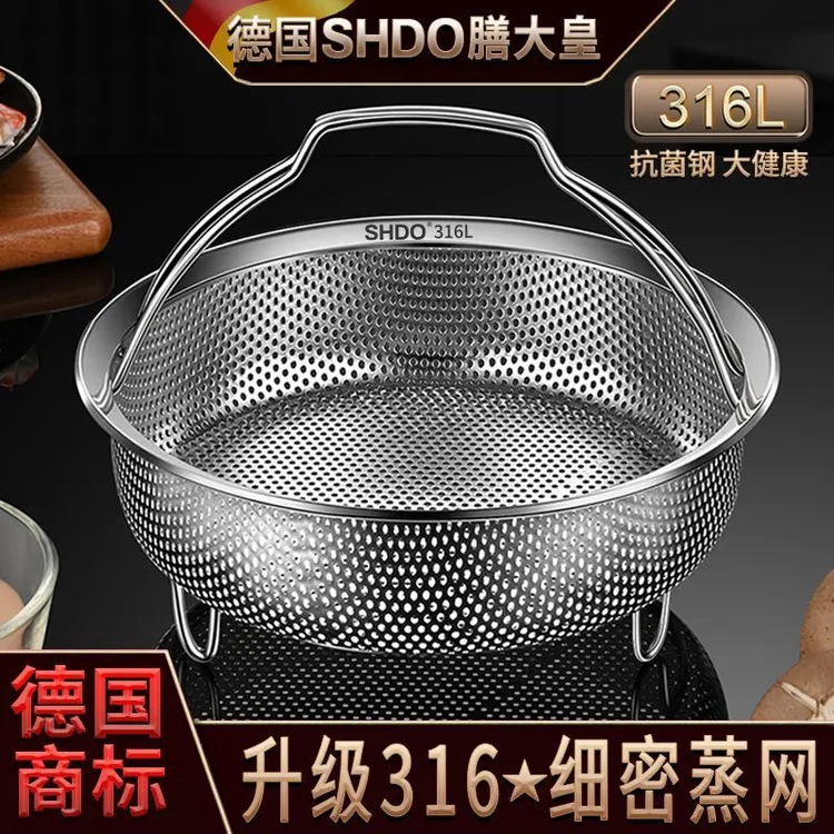 膳大皇316不锈钢带提手蒸架电饭煲蒸笼隔水蒸盘蒸饭神器蒸格笼屉