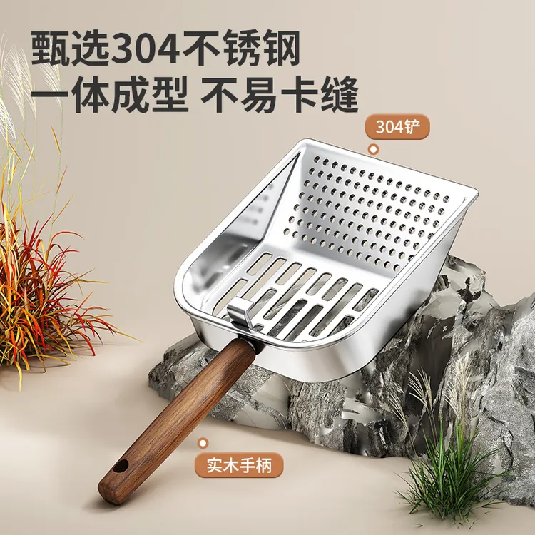 不锈钢木柄猫砂铲宠物猫砂铲屎官自带挂钩家用猫砂盆铲子多功能铲