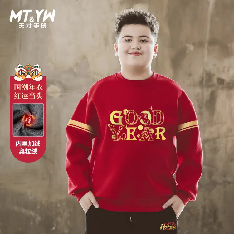 胖男童卫衣12岁男孩本命年衣服加绒宽松中大童加肥加大胖童拜年服