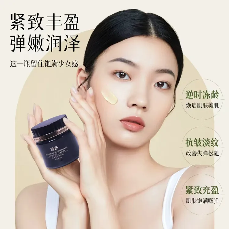 抗皱紧致逆龄霜紧致保湿