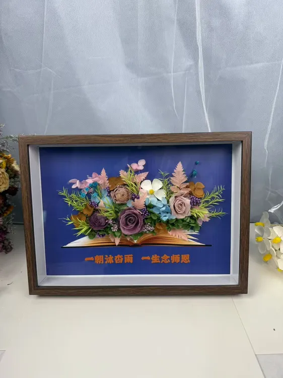 永生花相框毕业礼物一朝沐杏雨一生念师恩毕业伴手礼A4尺寸