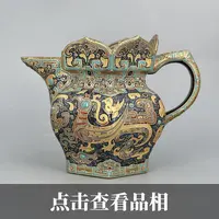 宝蕴阁错金银掐丝珐琅僧帽公道0927-32-500