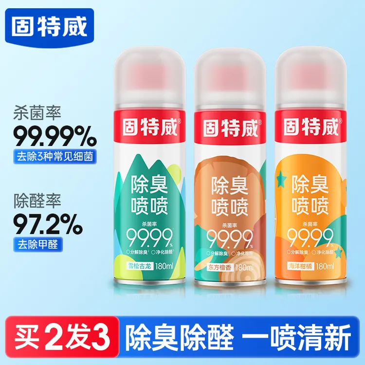 固特威&小黄鸭三瓶装全新升级180ml除醛除臭香氛摆件净味持久淡香