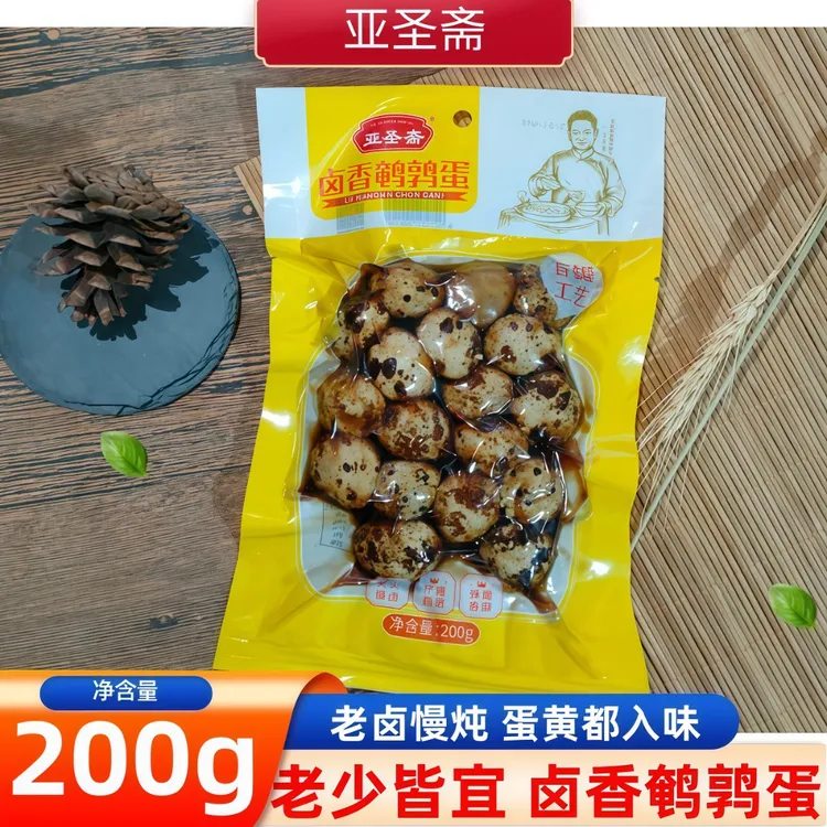 亚圣斋鹌鹑蛋卤蛋带壳200g袋装即食休闲年货零食野餐旅游下酒菜