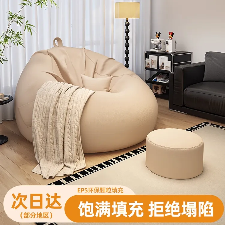 懒人沙发豆袋卧室榻榻米阳台秋冬季久坐舒适躺椅子小户型可睡可躺