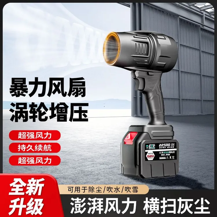 工业级涵道暴力风扇洗车吹水除尘除雪大功率涡轮吹水机锂电暴风机