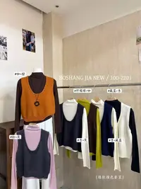 【苏苏精选】678净色文艺青年打底衫+毛衣马甲两件套
