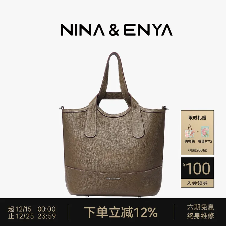 NINA&ENYA/妮娜恩雅吊篮包大号真皮托特包大容量女士通勤单肩包