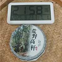 【9号】2025年 荒野高杆古树·春 生茶 100克/饼 8月23日【1225号】