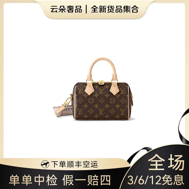 未使用 LouisVuitton/路易威登 云朵奢品/LV Speedy 20奶茶色肩带
