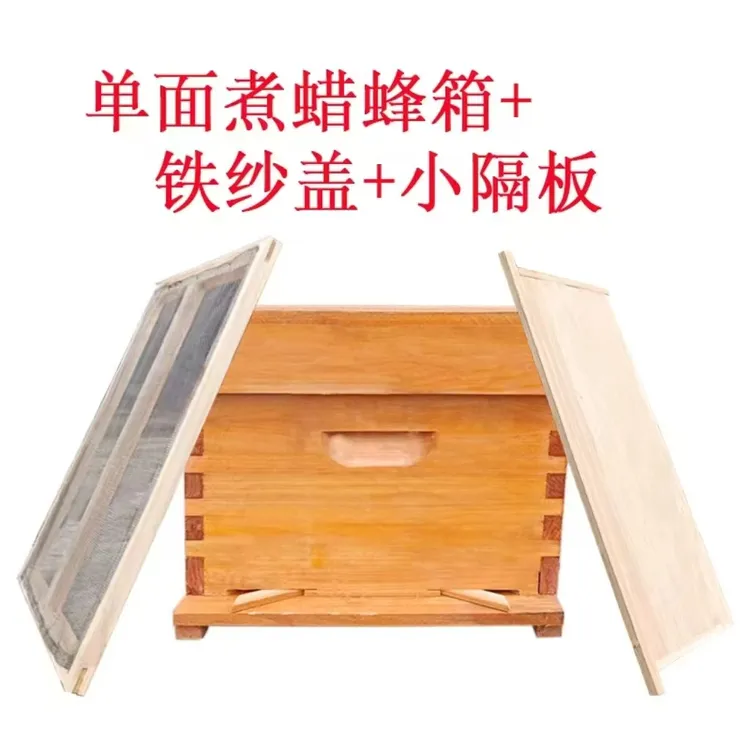 华亚单面煮蜡51*41蜂箱全套标准国标中意蜂具优质杉木养蜂工具箱