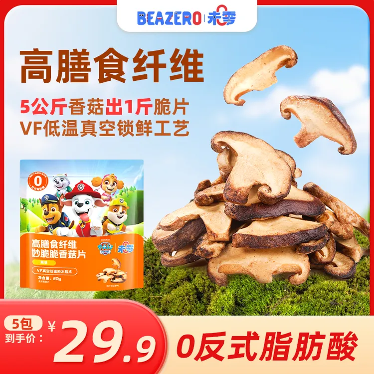 【营养果蔬】未零高膳食纤维香菇片20g 汪汪队儿童营养零食蔬菜果干