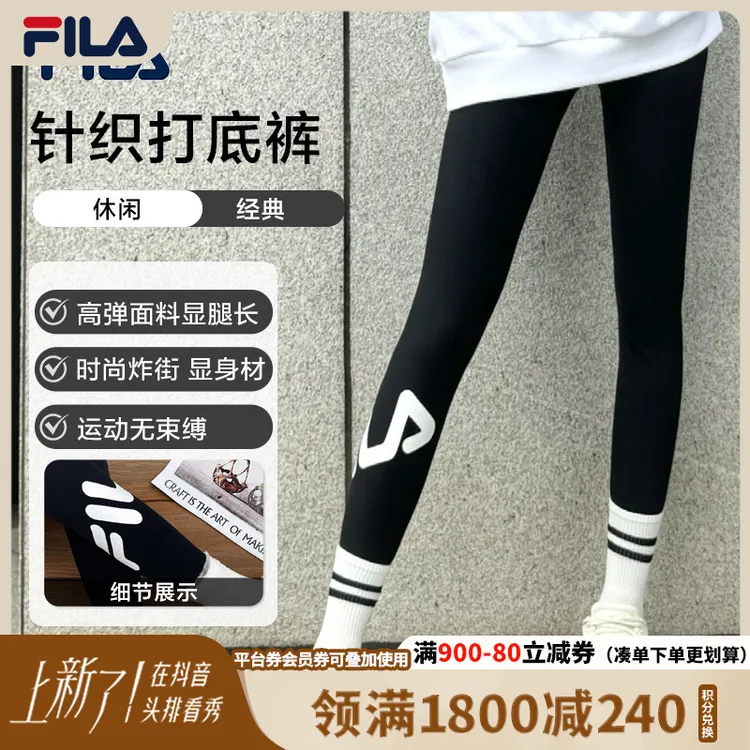 【流光风】FILA斐乐爆款小腿斜标鲨鱼裤打底裤显瘦高弹曲线瑜伽裤
