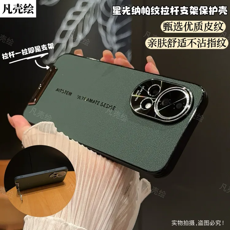 华为Nova13Pro手机壳新款12素皮镜头全包防摔保护套高档时尚U适用