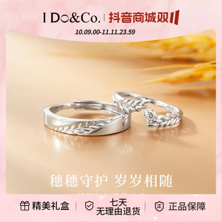 I Do&Co. 925银戒指 穗穗年年情侣对戒 轻奢小众生日礼物送女友