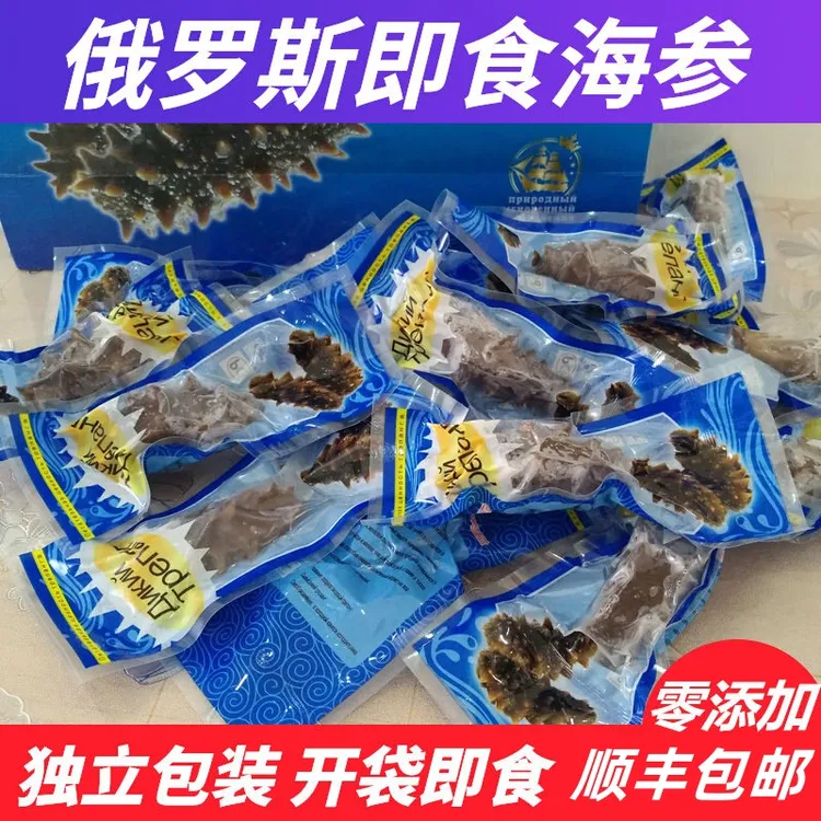 俄罗斯即食海参进口纯野生六排刺参单个装零添加500g顺丰包邮