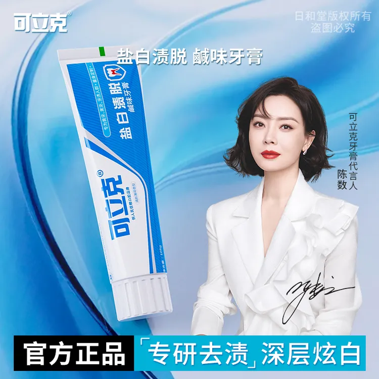 可立克盐白牙膏6支装清新