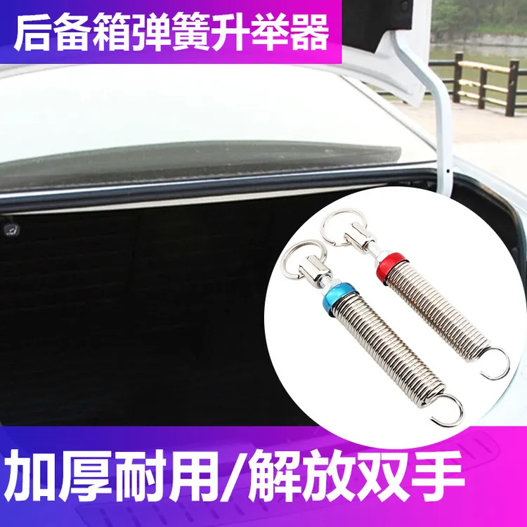 通用汽车后备箱自动升举器可调式升降后备箱升举弹簧后尾箱改装