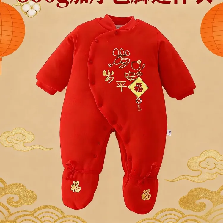 300克加厚包连脚大红拜年服偏襟新生儿冬季满月百天宝宝服
