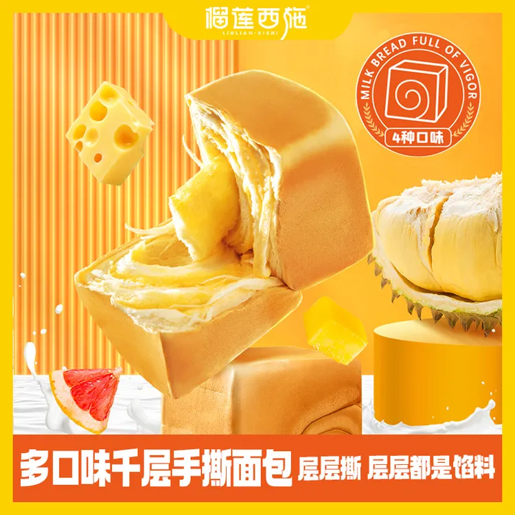 榴莲西施 多口味手撕面包榴莲口味香浓早餐零食-gmm