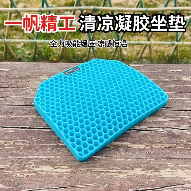 一帆精工夏季清凉凝胶钓箱坐垫防水透气高弹加厚通用款冰垫渔具