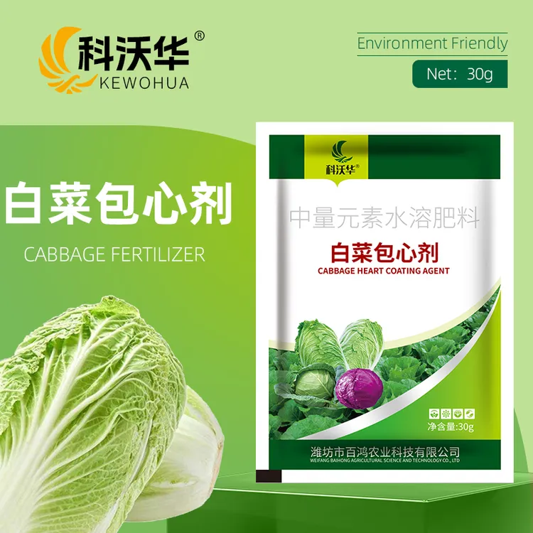 科沃华白菜甘蓝防腐包心剂生长剂椰菜花菜专用叶面肥料工厂直发